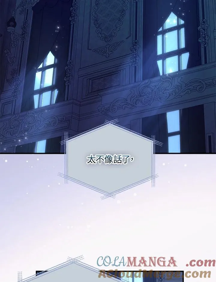 第73话 第9页
