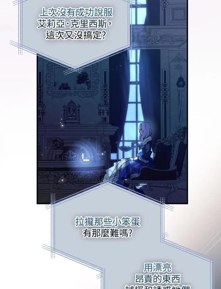 第73话 第10页