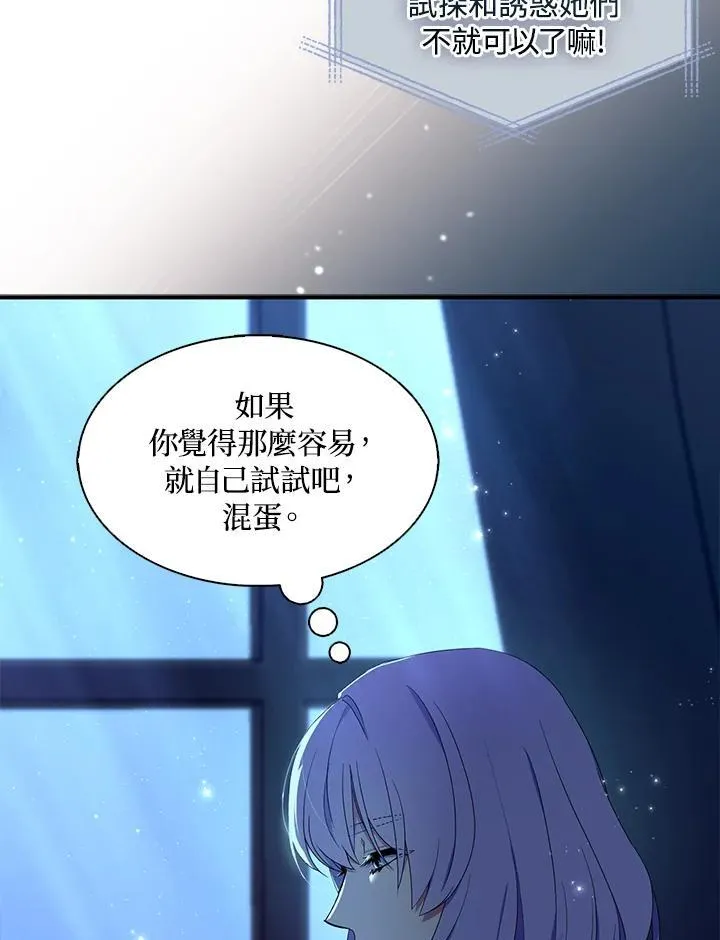 第73话 第11页