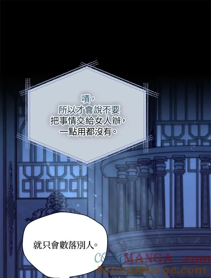第73话 第13页