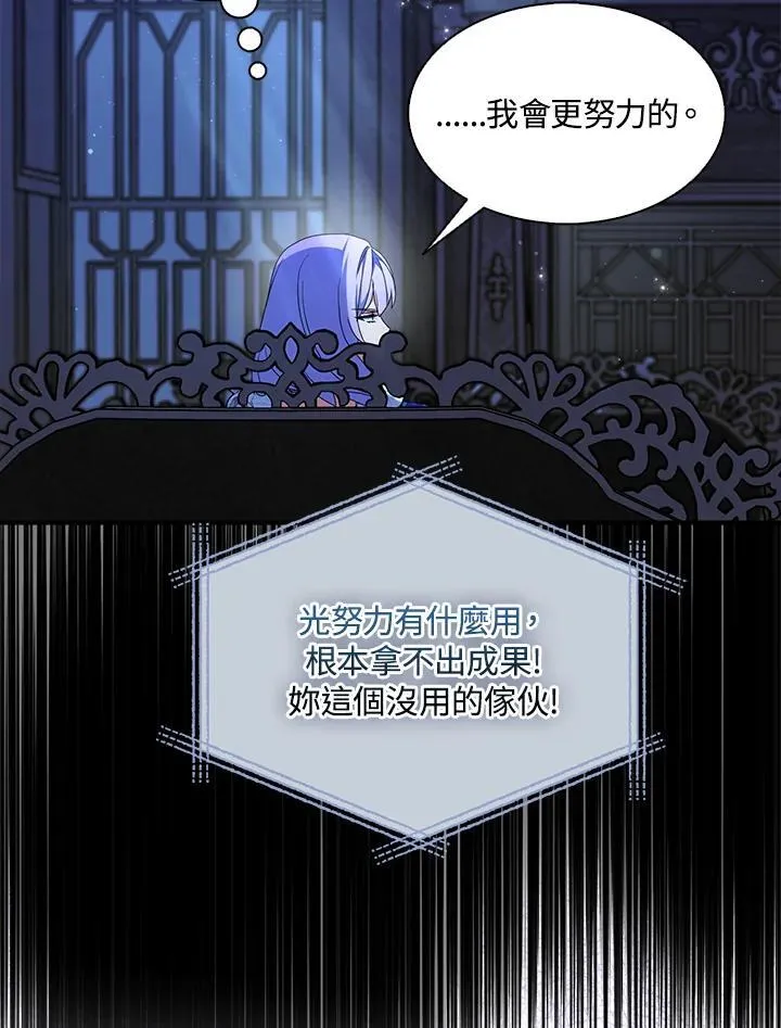 第73话 第14页