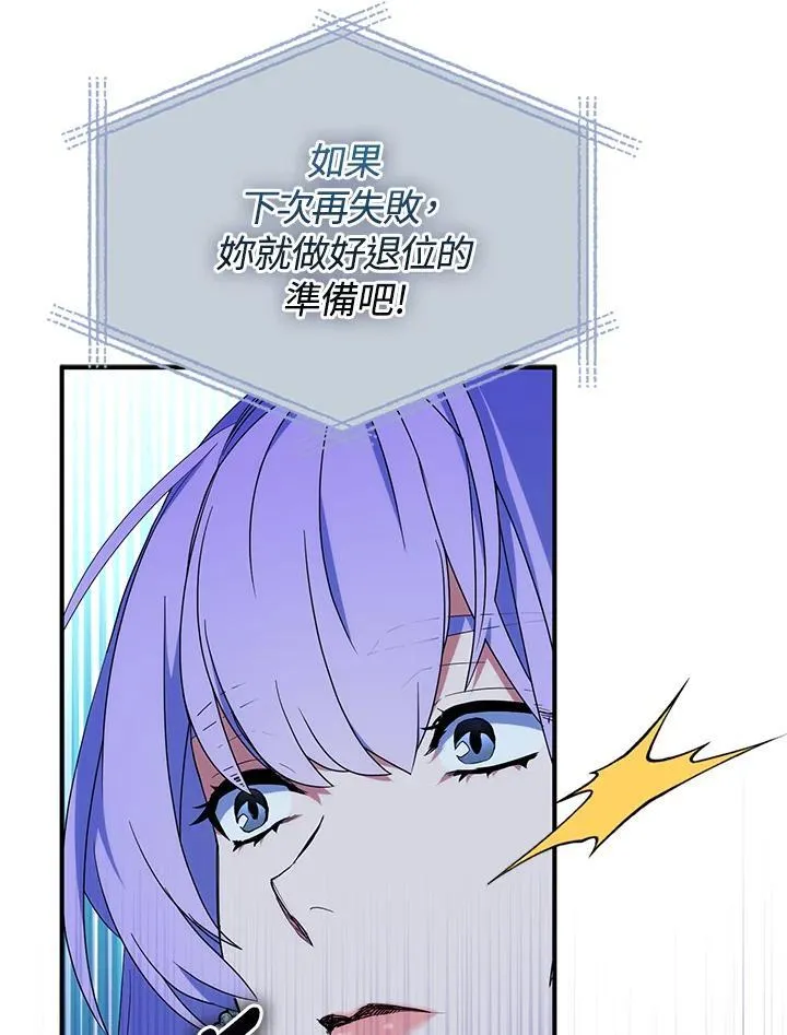 第73话 第23页