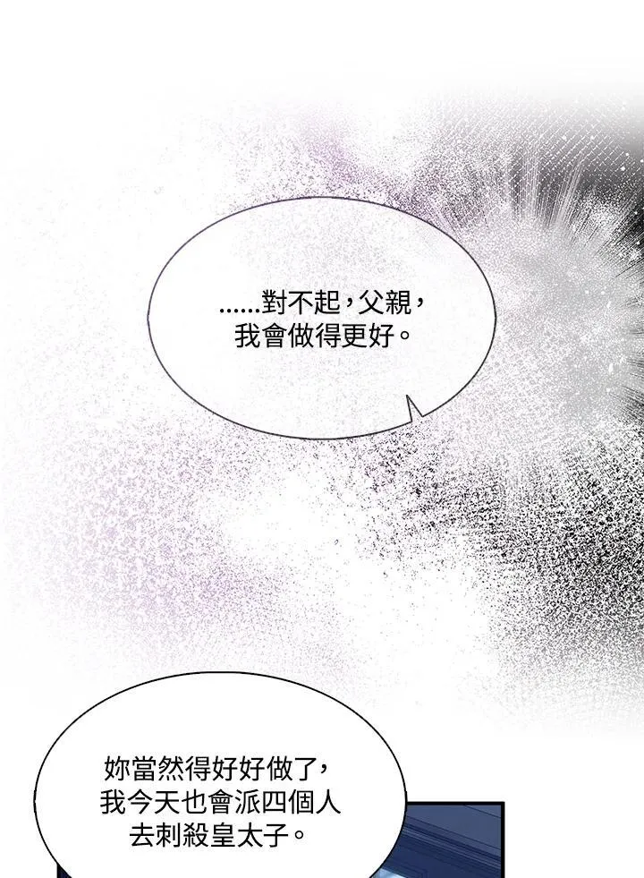 第73话 第26页
