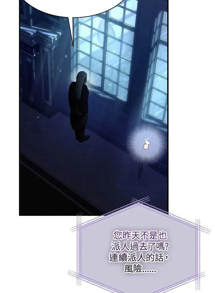 第73话 第27页