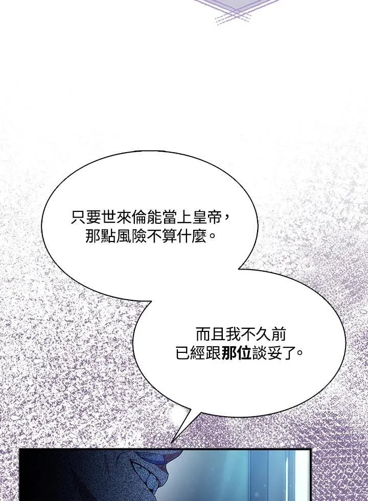 第73话 第28页
