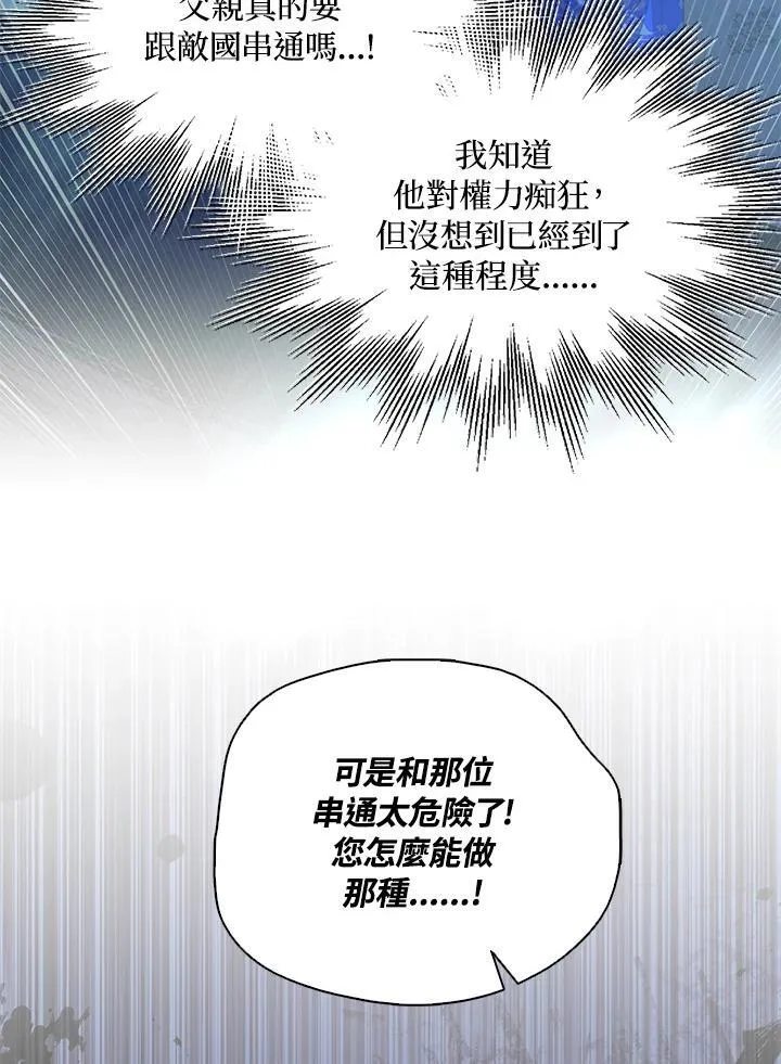 第73话 第32页