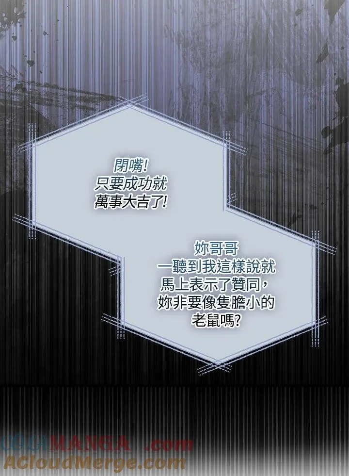 第73话 第33页