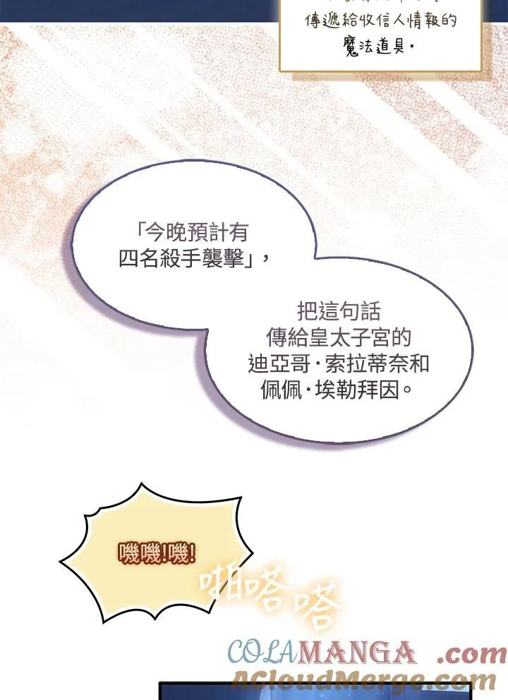 第73话 第45页