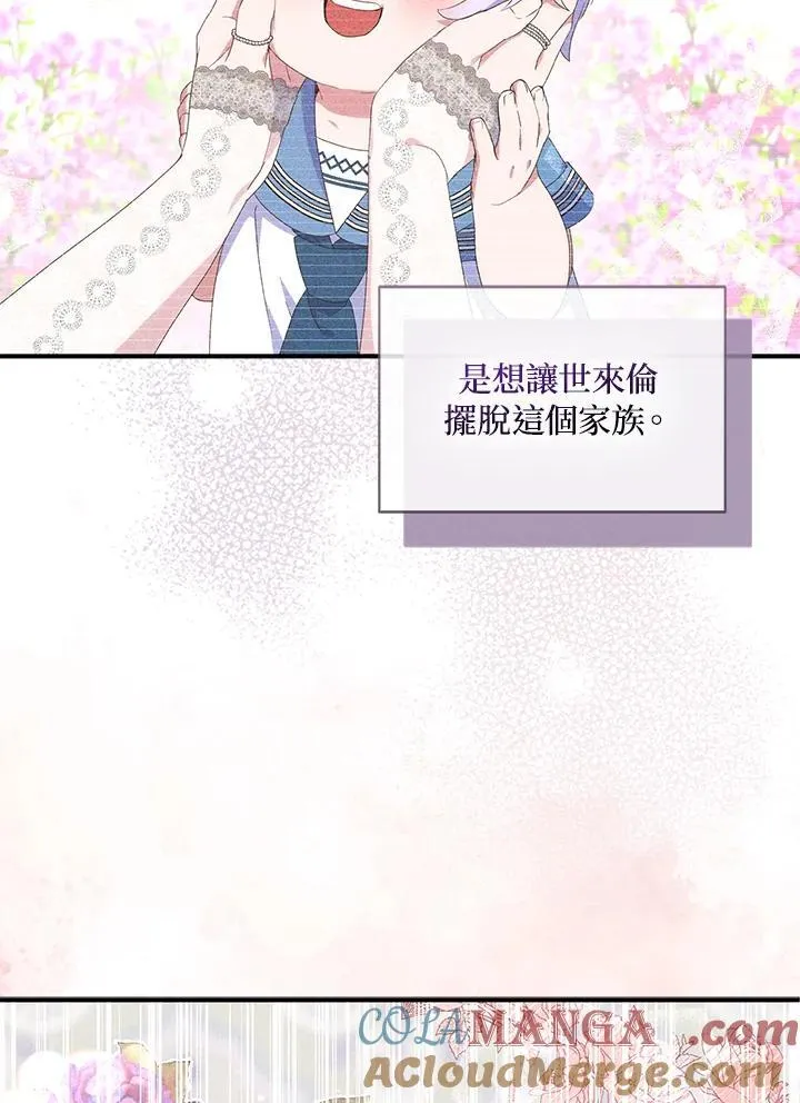 第73话 第49页