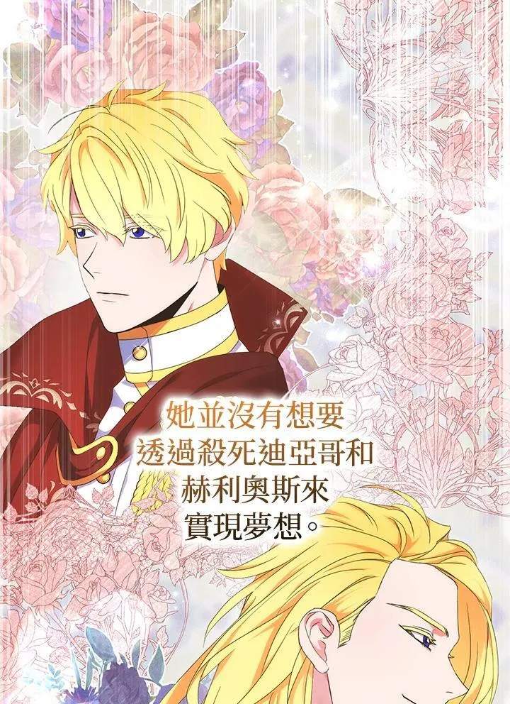 第73话 第50页
