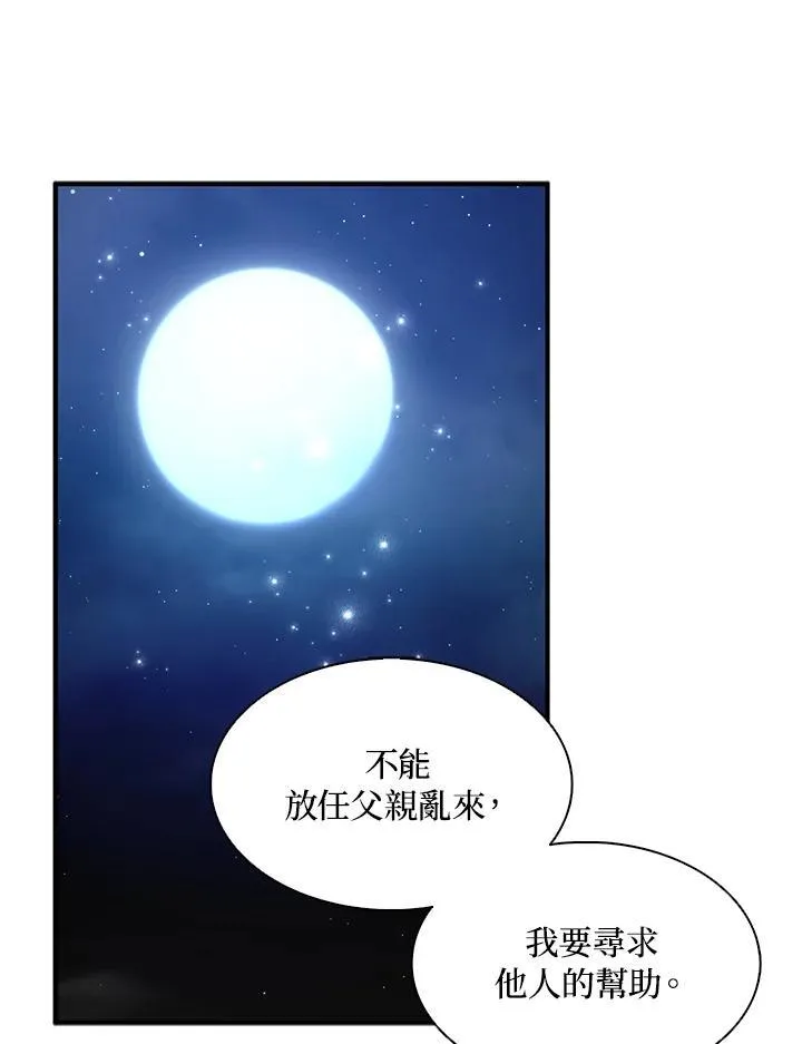 第73话 第52页