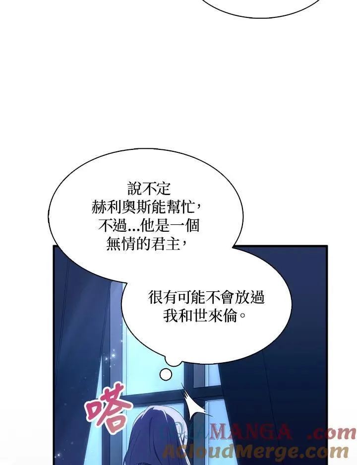 第73话 第53页