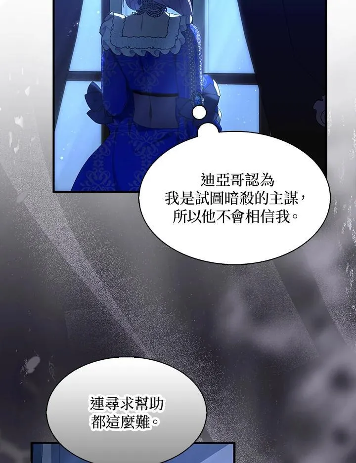 第73话 第54页