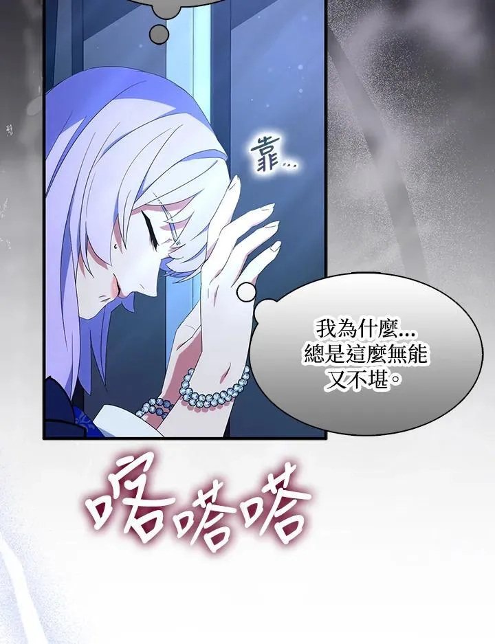 第73话 第55页