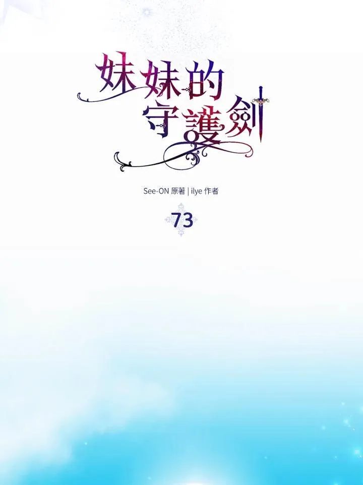 第73话 第67页