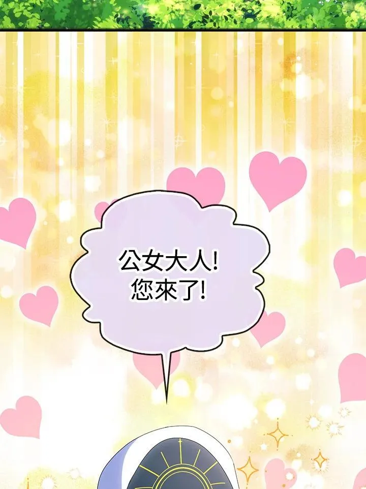 第73话 第70页