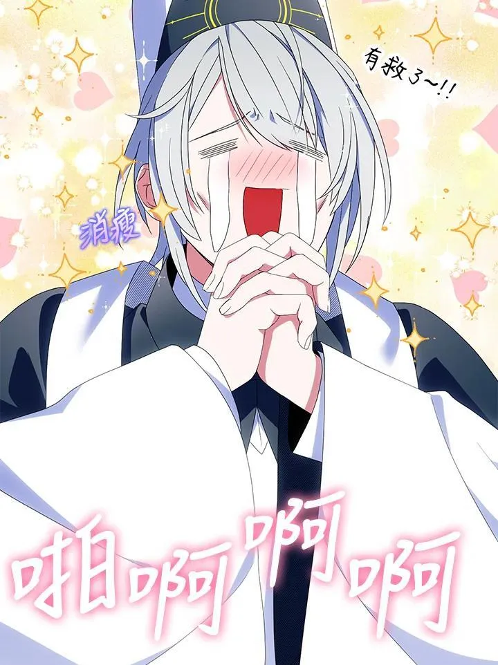 第73话 第71页
