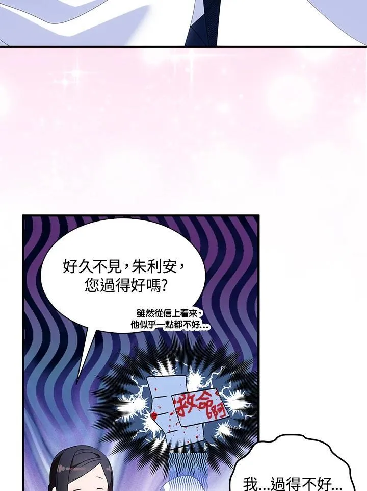 第73话 第72页