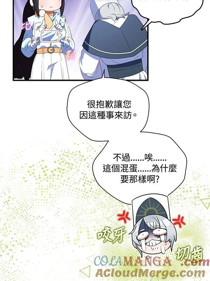 第73话 第73页