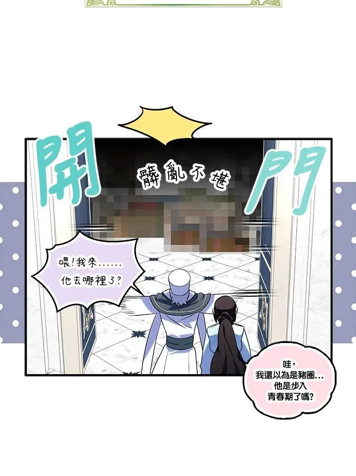 第73话 第75页