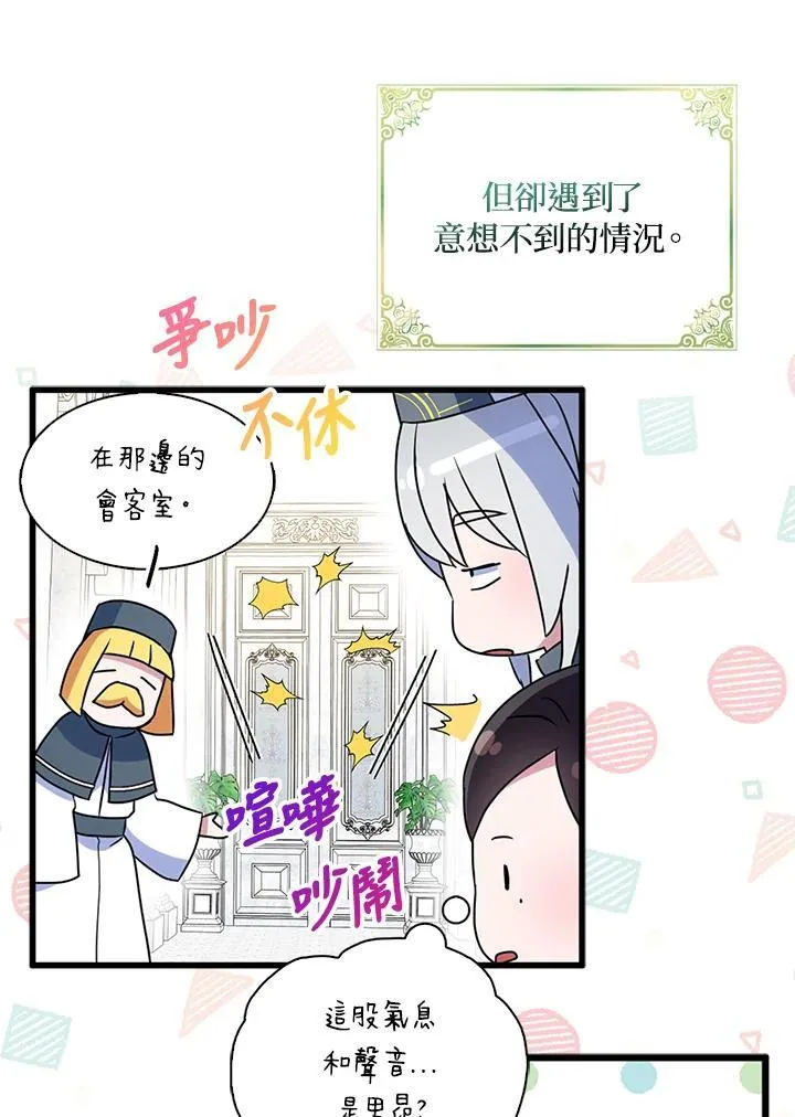 第73话 第76页