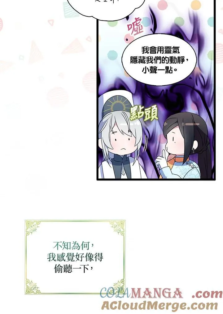 第73话 第77页