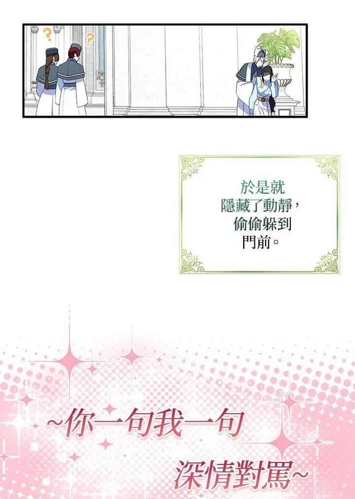 第73话 第78页