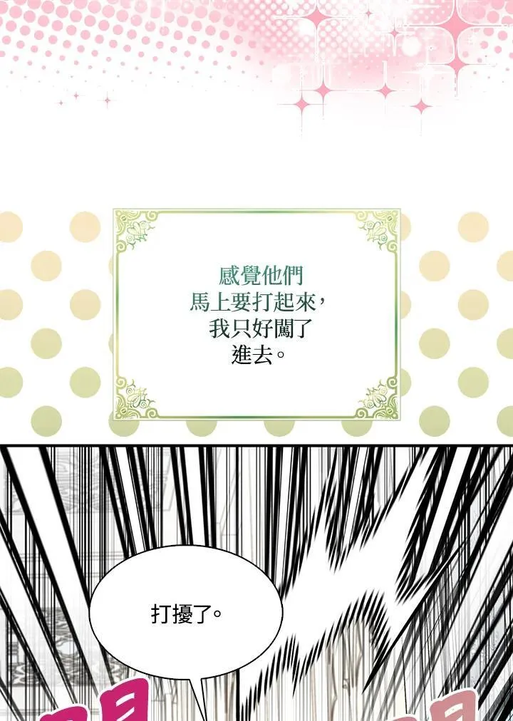 第73话 第79页