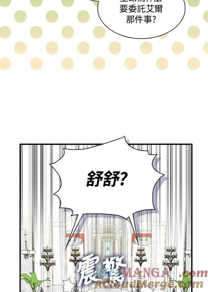 第73话 第81页