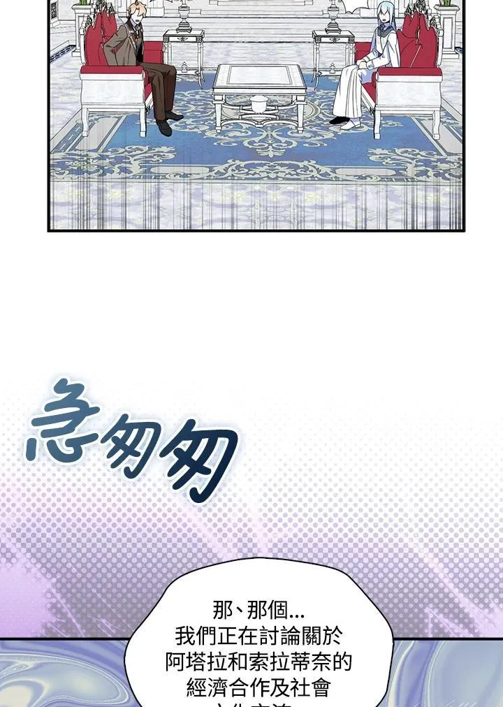 第73话 第82页