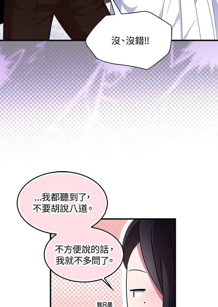 第73话 第84页