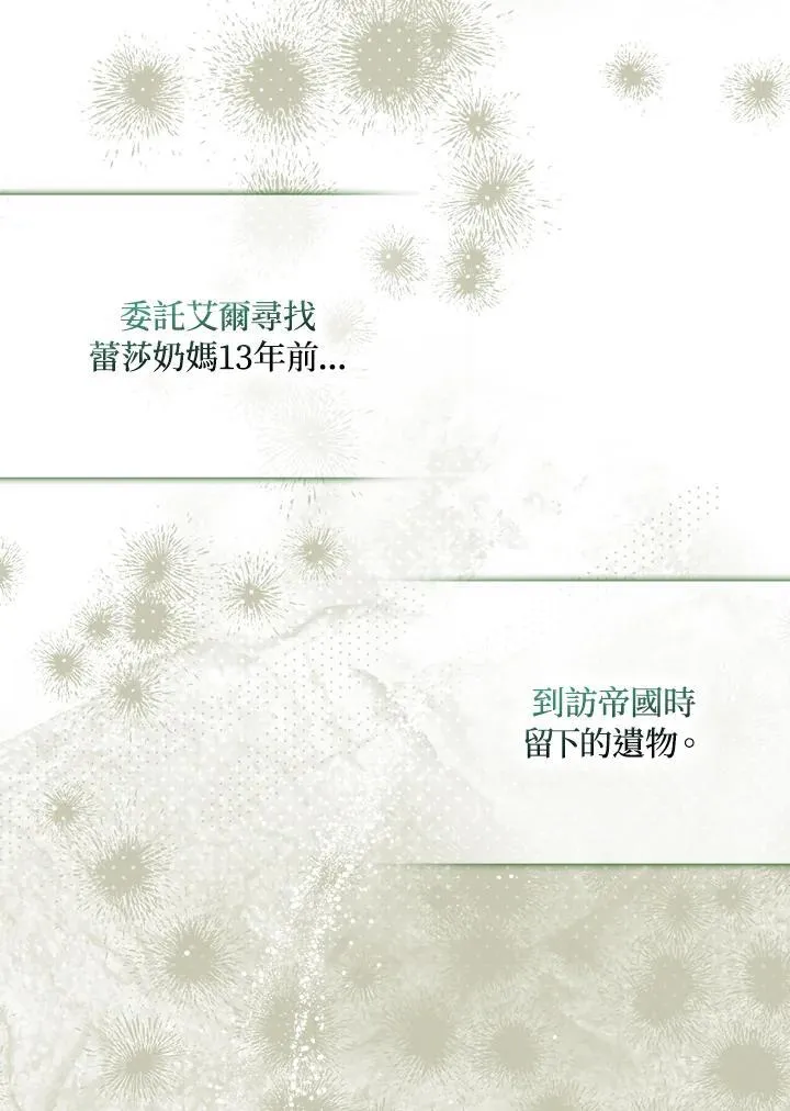 第73话 第86页