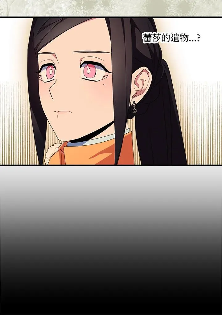 第73话 第87页