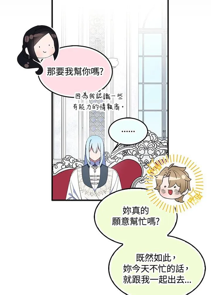 第73话 第90页