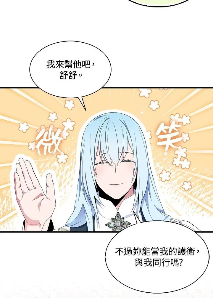 第73话 第91页