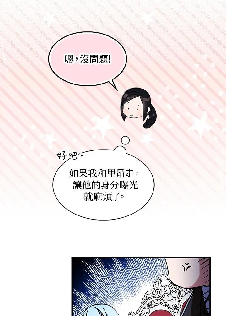 第73话 第92页