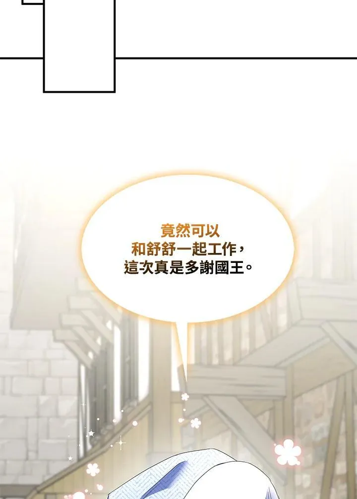 第73话 第94页