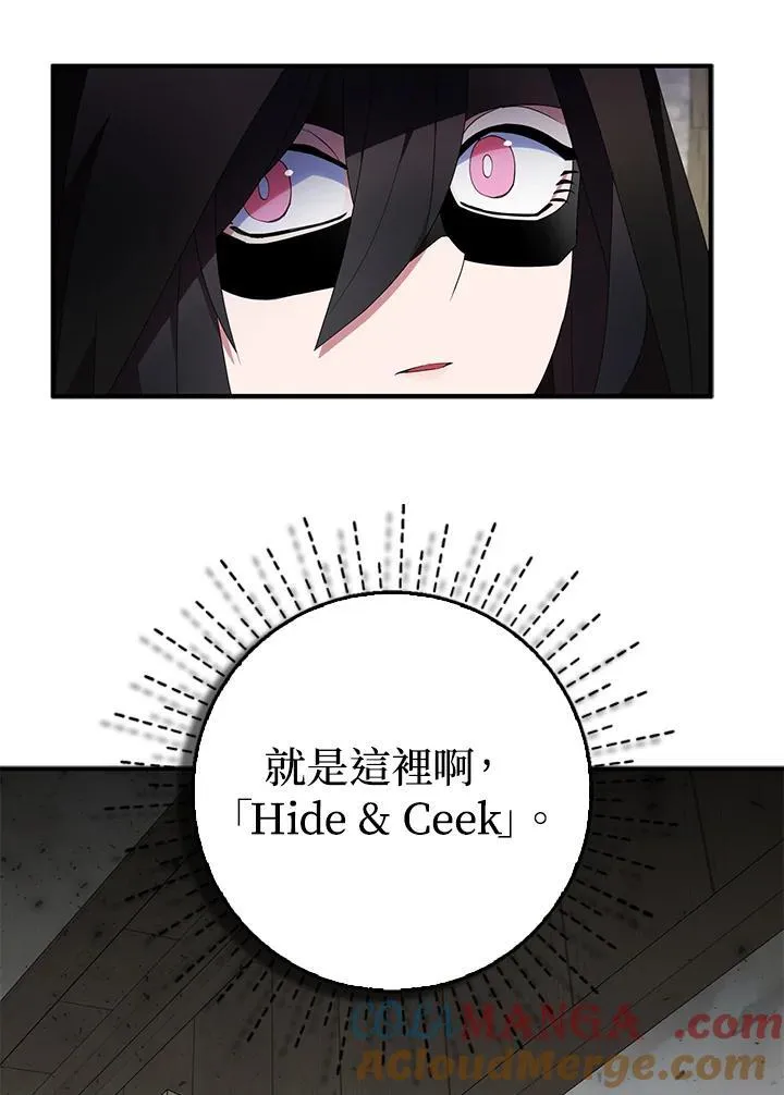 第73话 第97页