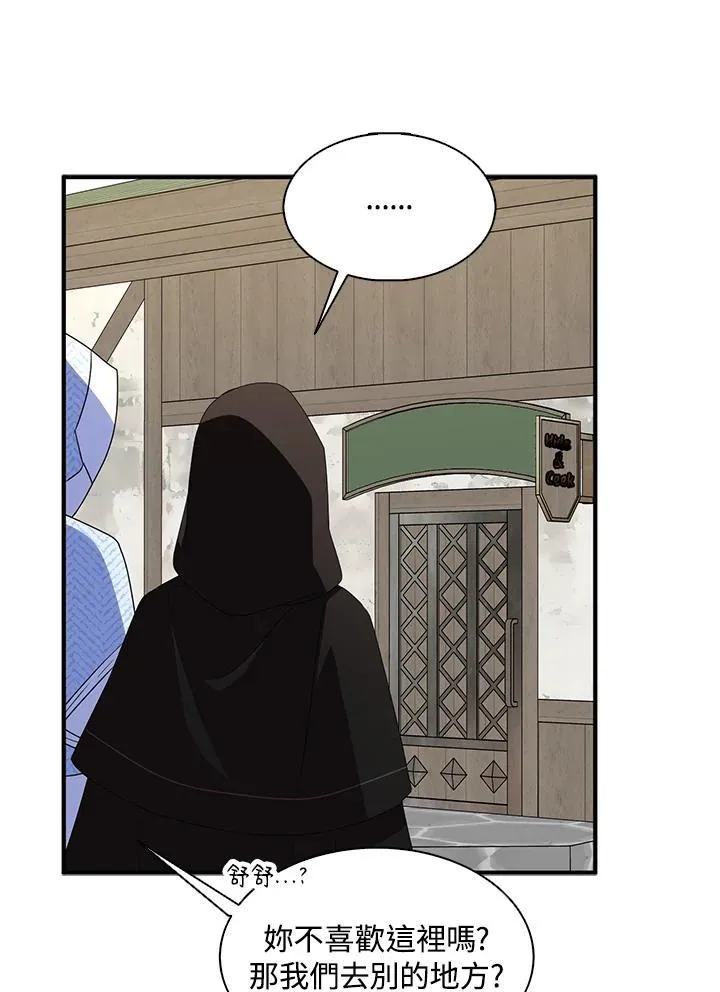 第73话 第100页