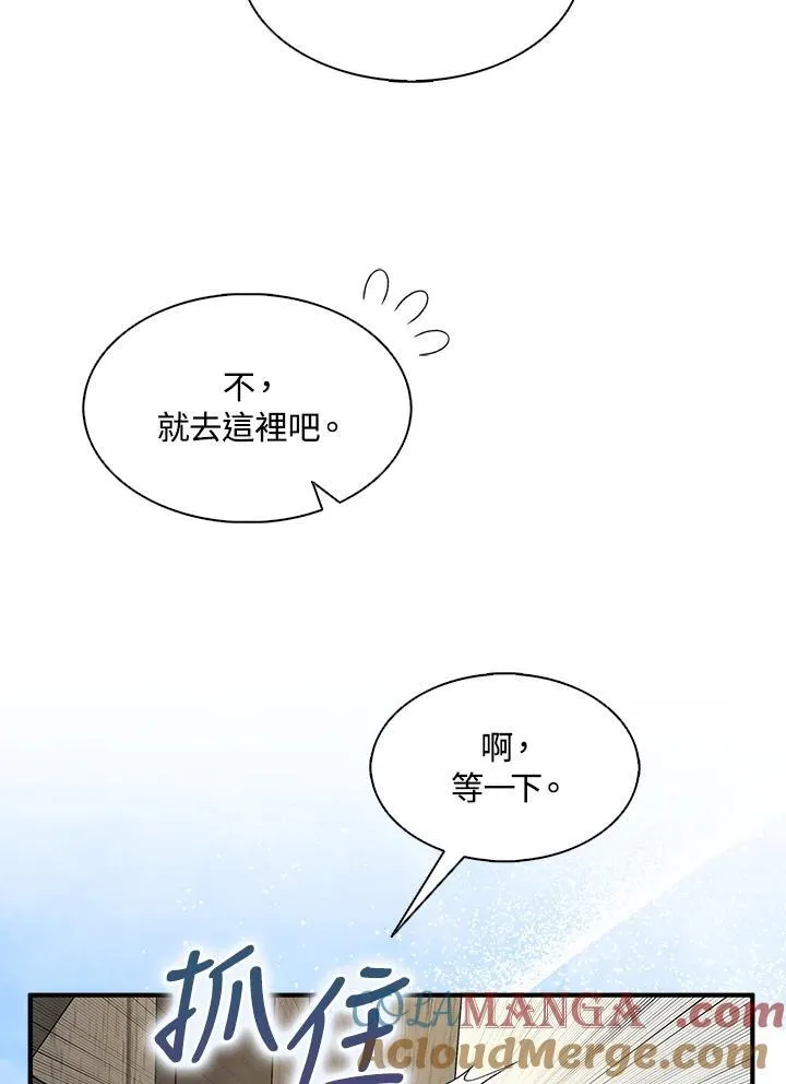 第73话 第101页