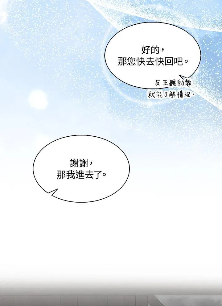 第73话 第104页