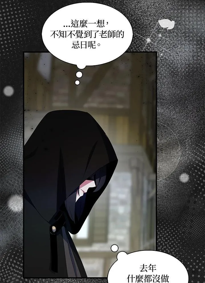第73话 第106页