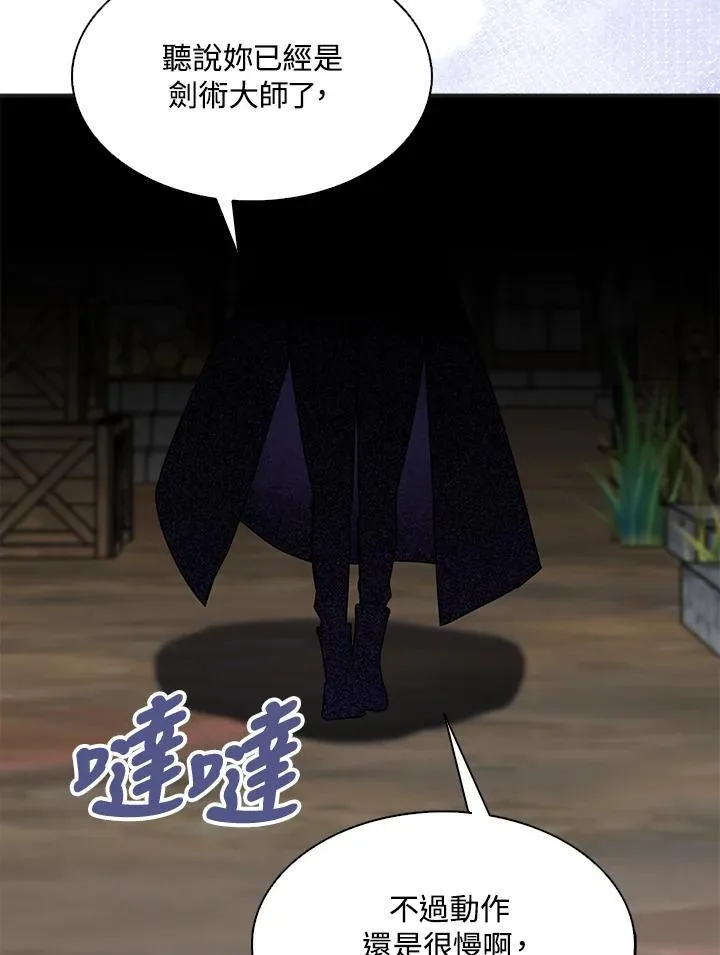 第73话 第115页
