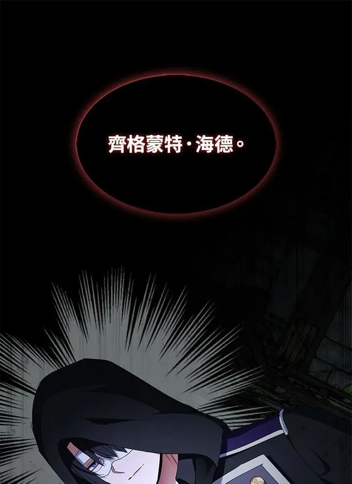 第73话 第122页