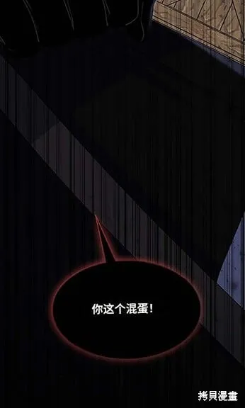 第74话 第6页