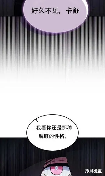 第74话 第9页