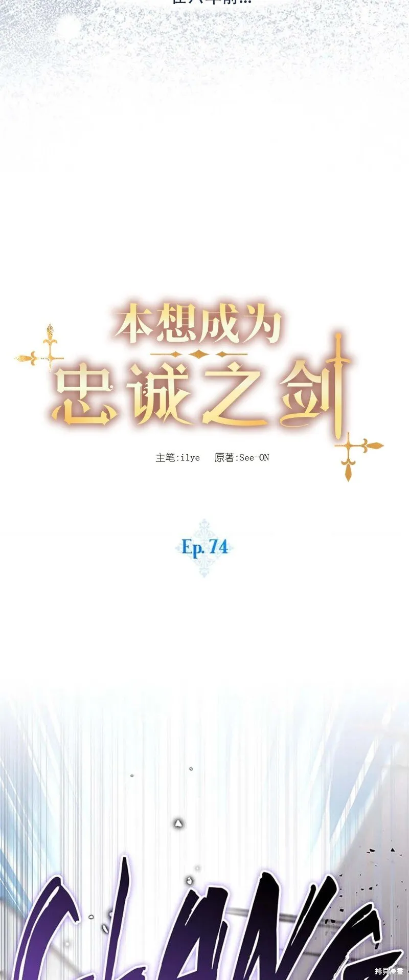 第74话 第27页