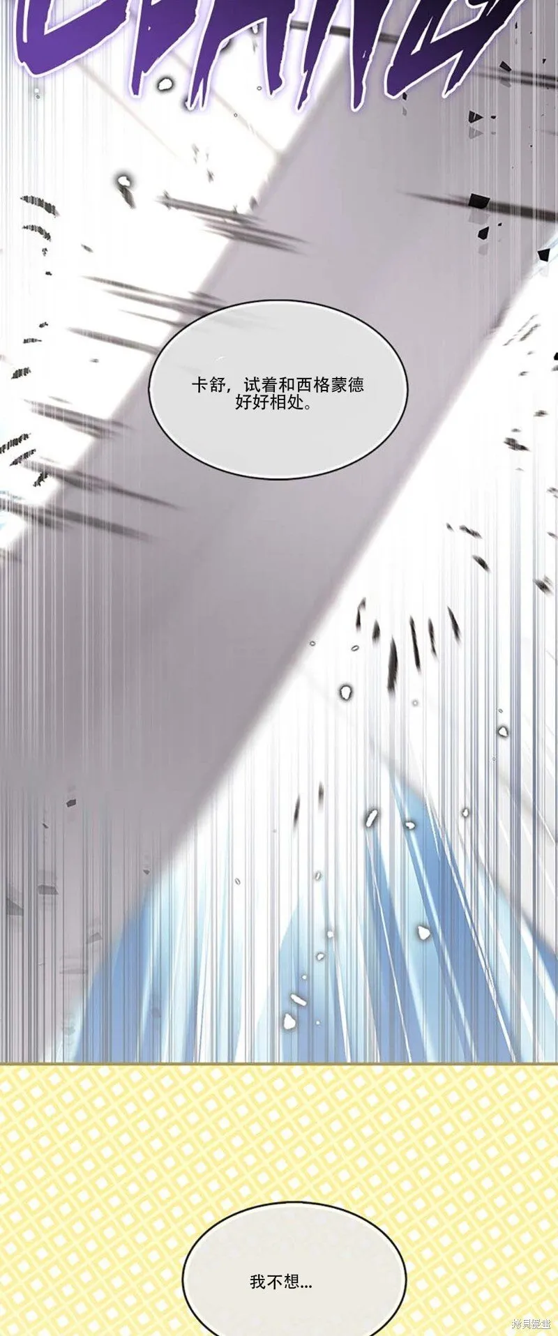 第74话 第28页