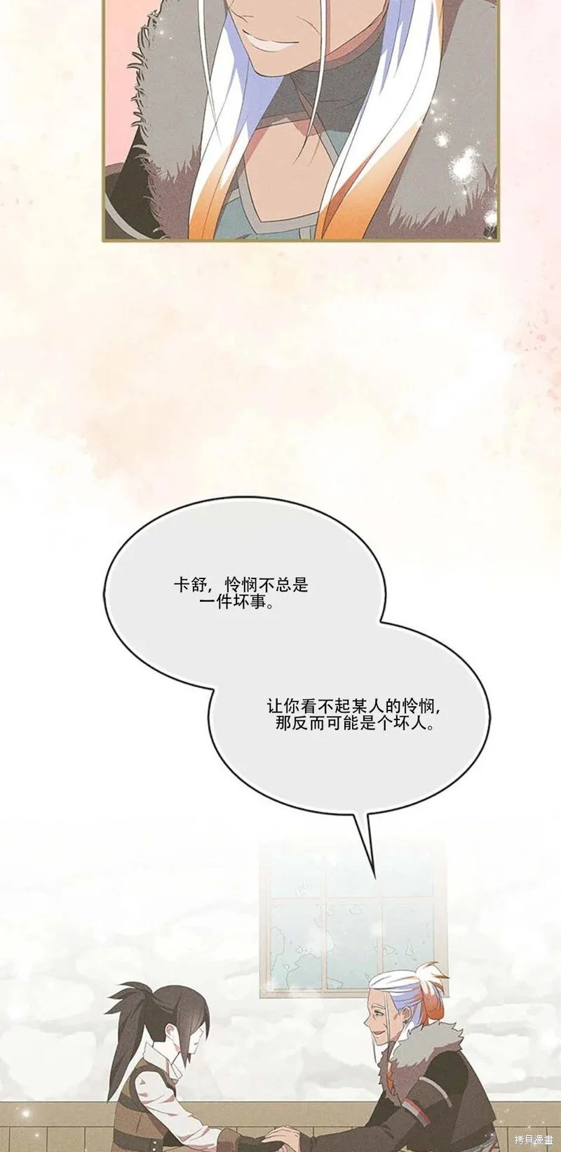 第74话 第44页