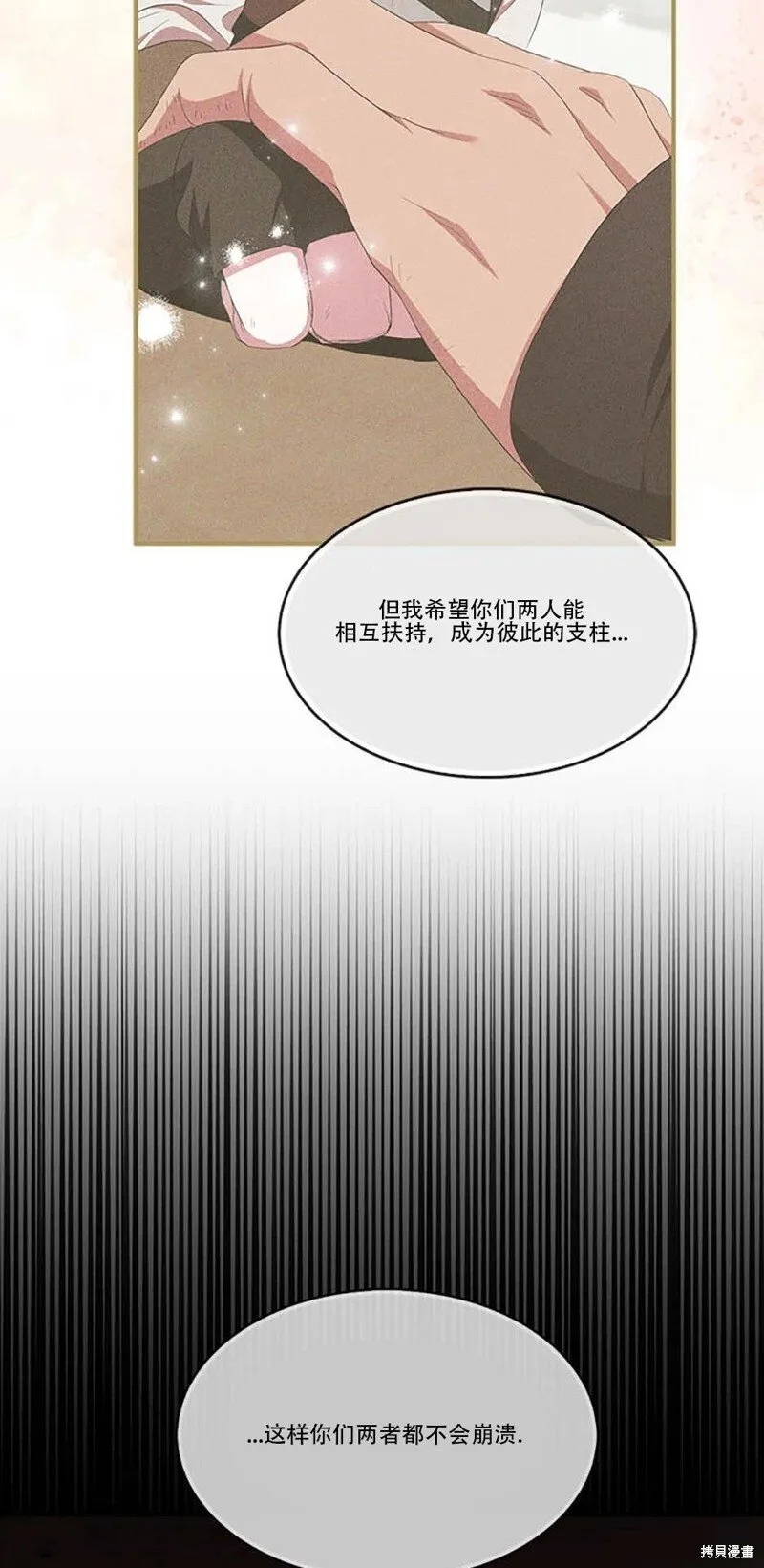 第74话 第46页